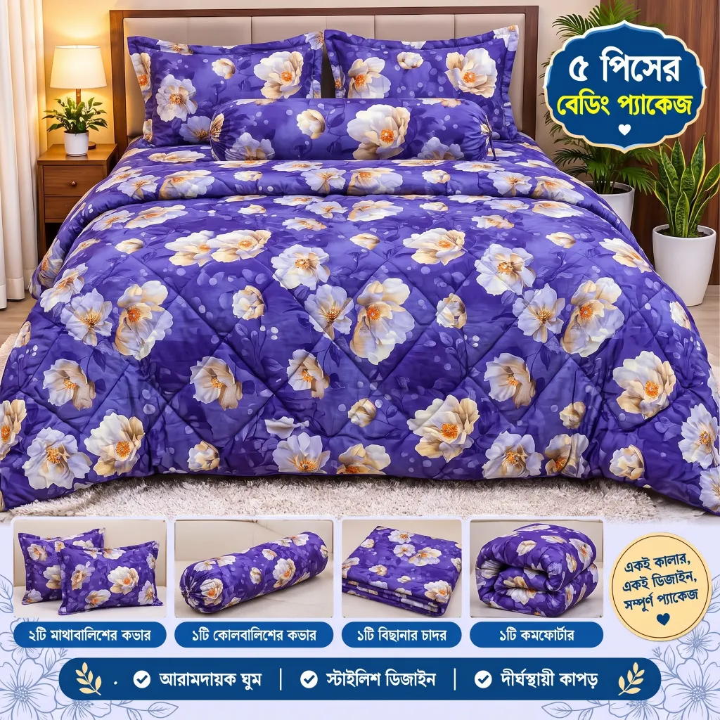 Twill Cotton ৫ পিসের Combo সেট (purple ACH)